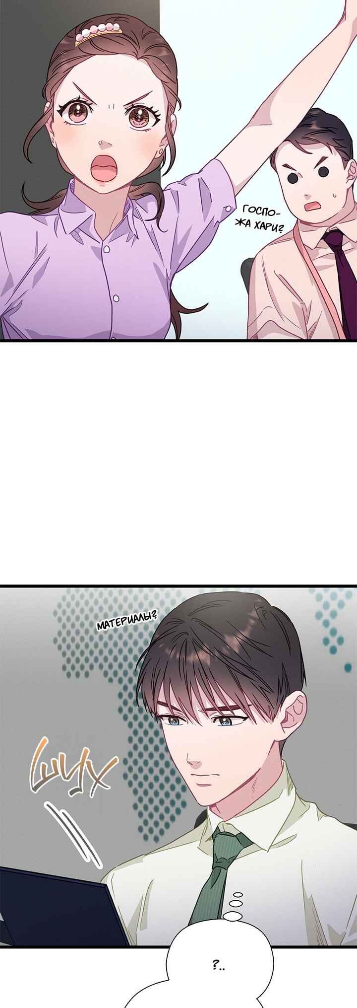 Chapter 52 - Page 19