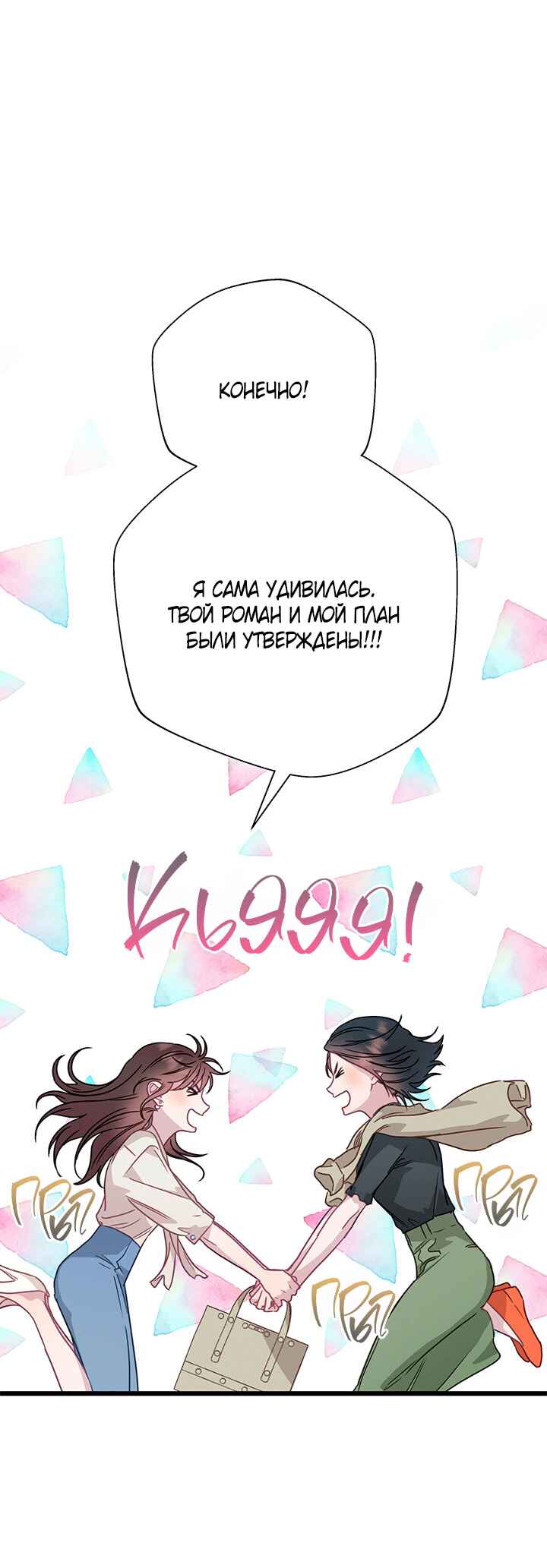Chapter 52 - Page 35