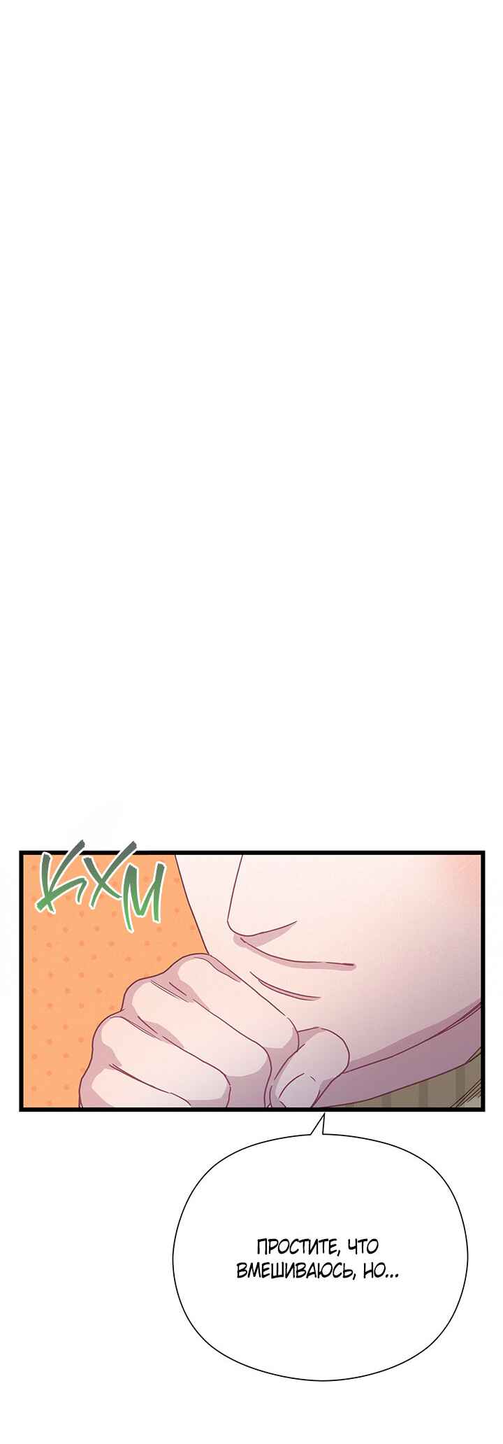 Chapter 52 - Page 42