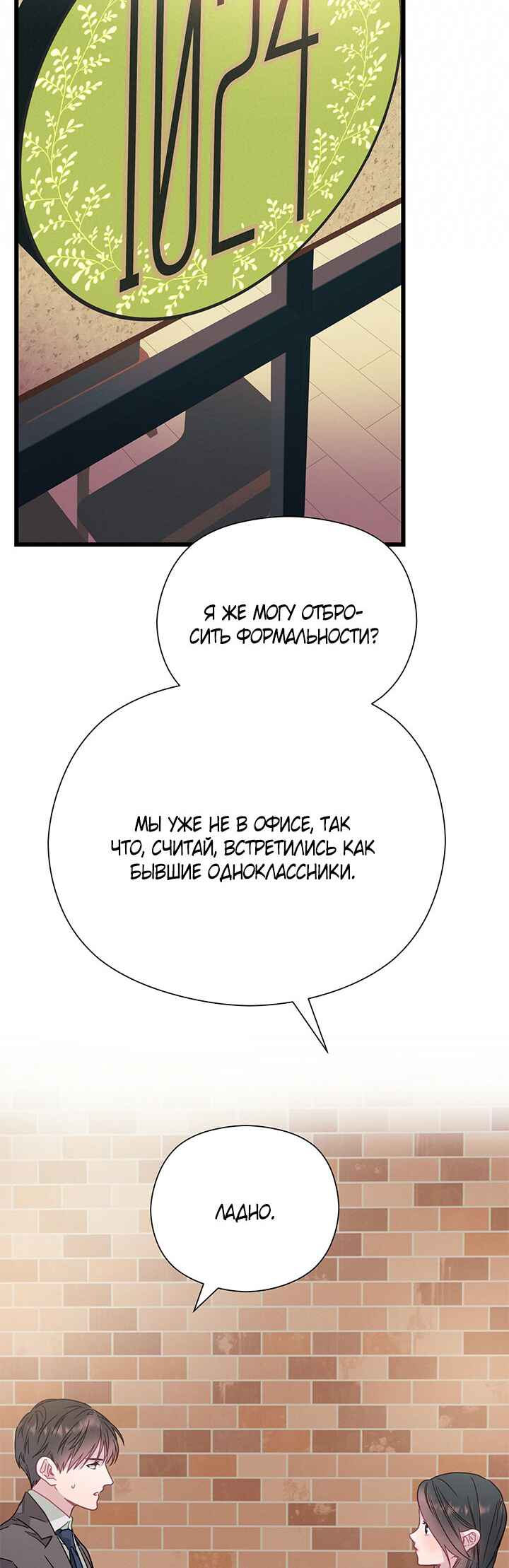 Chapter 52 - Page 51