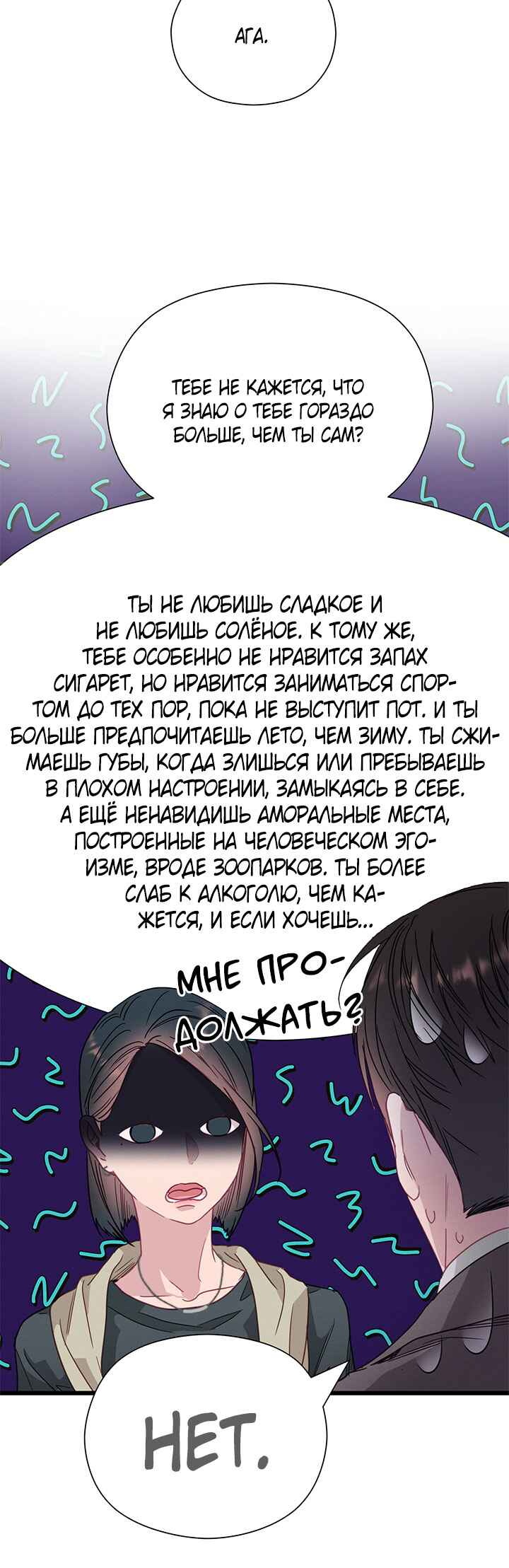 Chapter 52 - Page 53