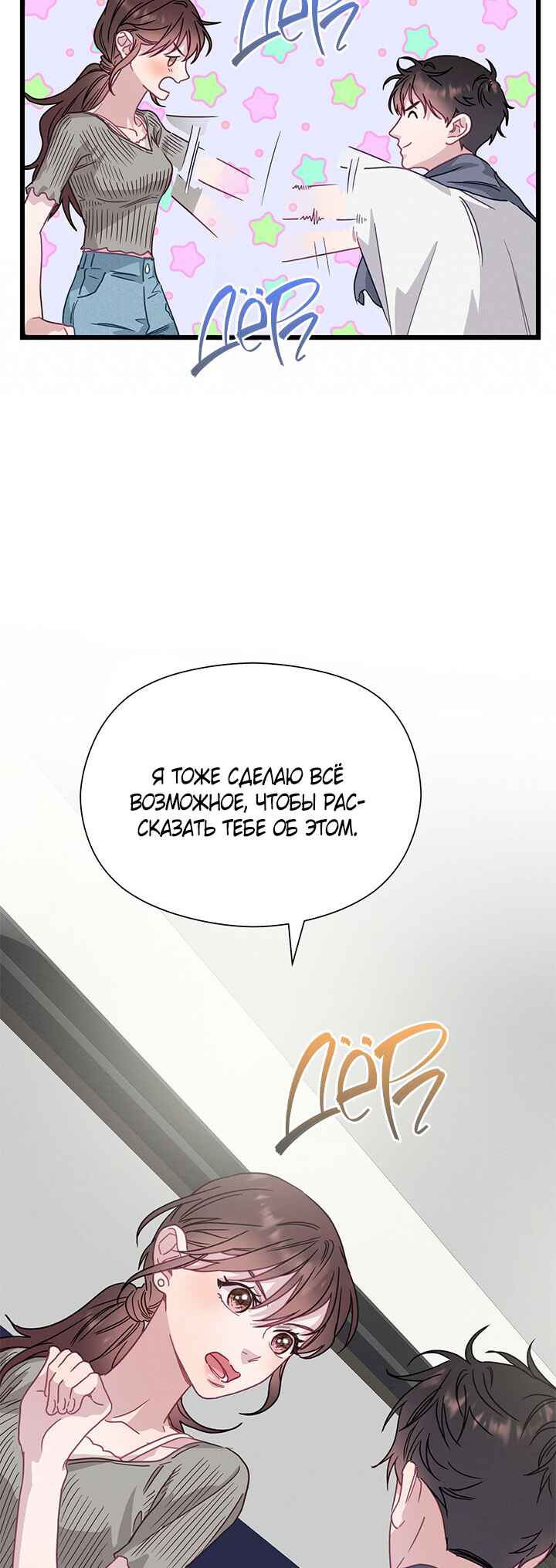 Chapter 52 - Page 9