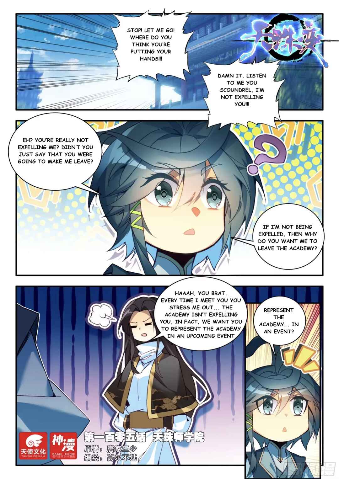 Chapter 105 - Page 1