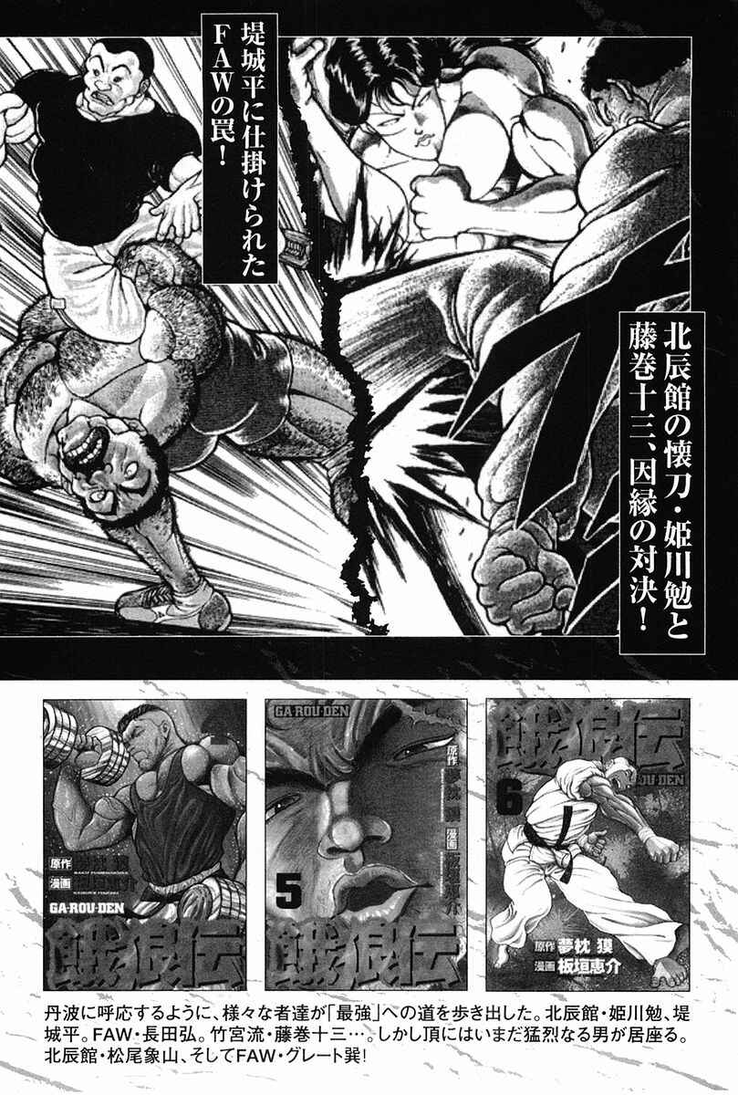 Chapter 145 - Page 23