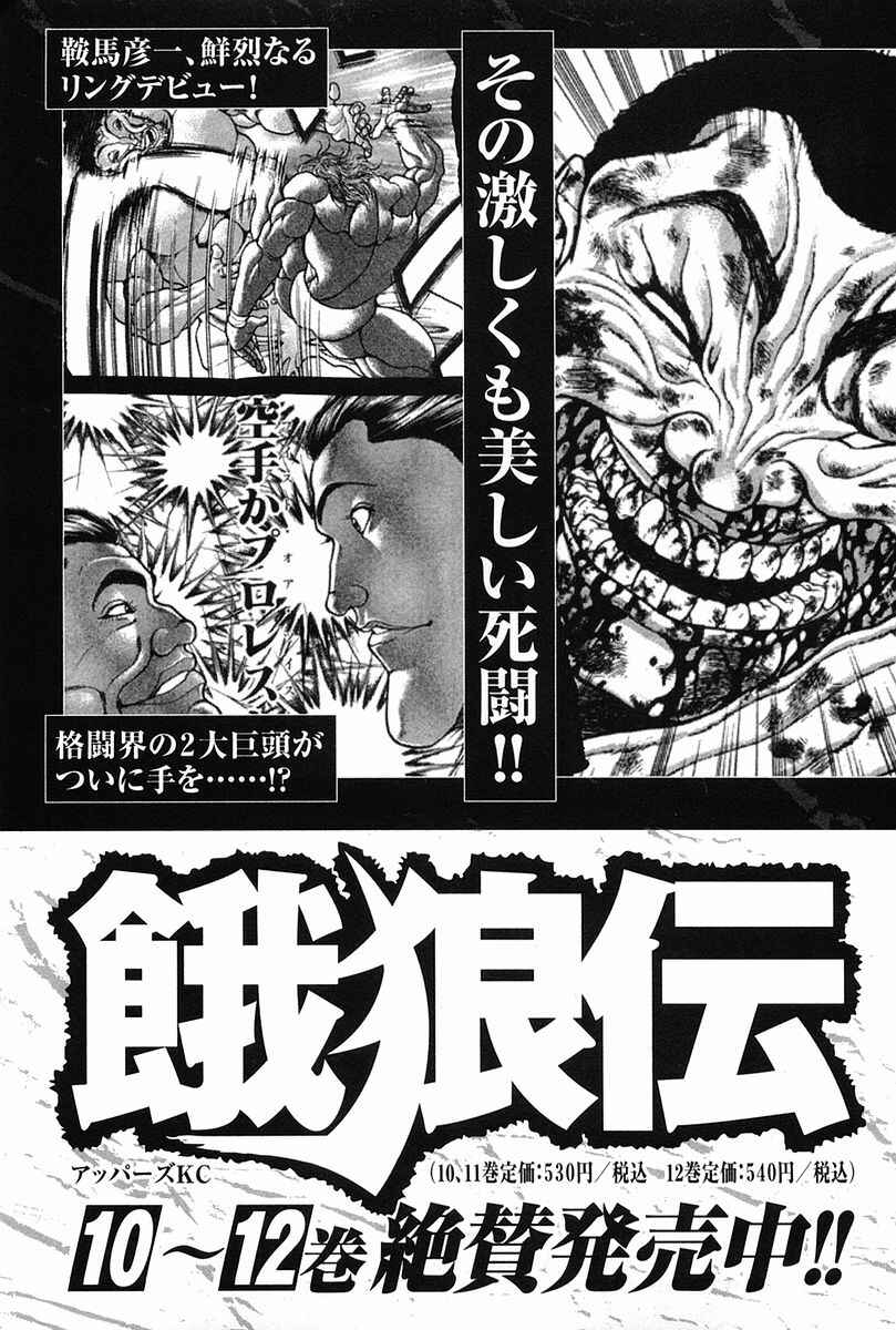 Chapter 145 - Page 28