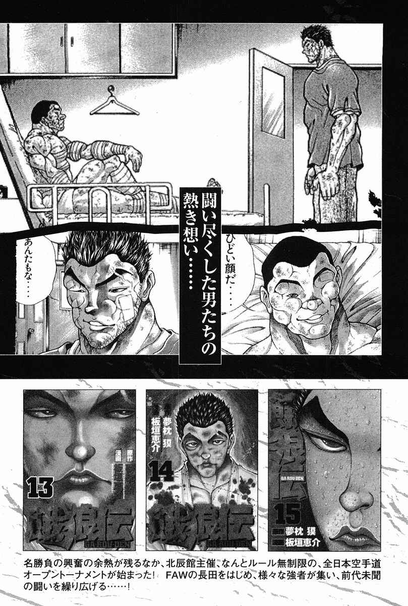 Chapter 145 - Page 29