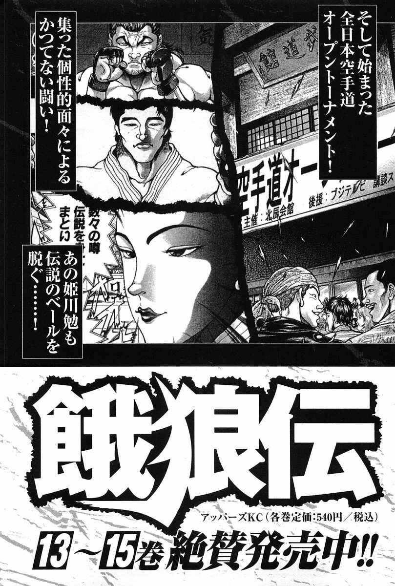 Chapter 145 - Page 30