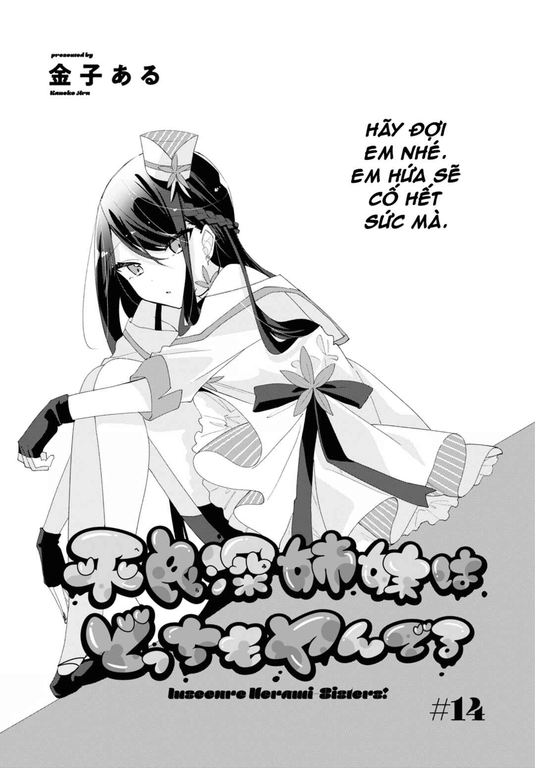 Chapter 14 - Page 1