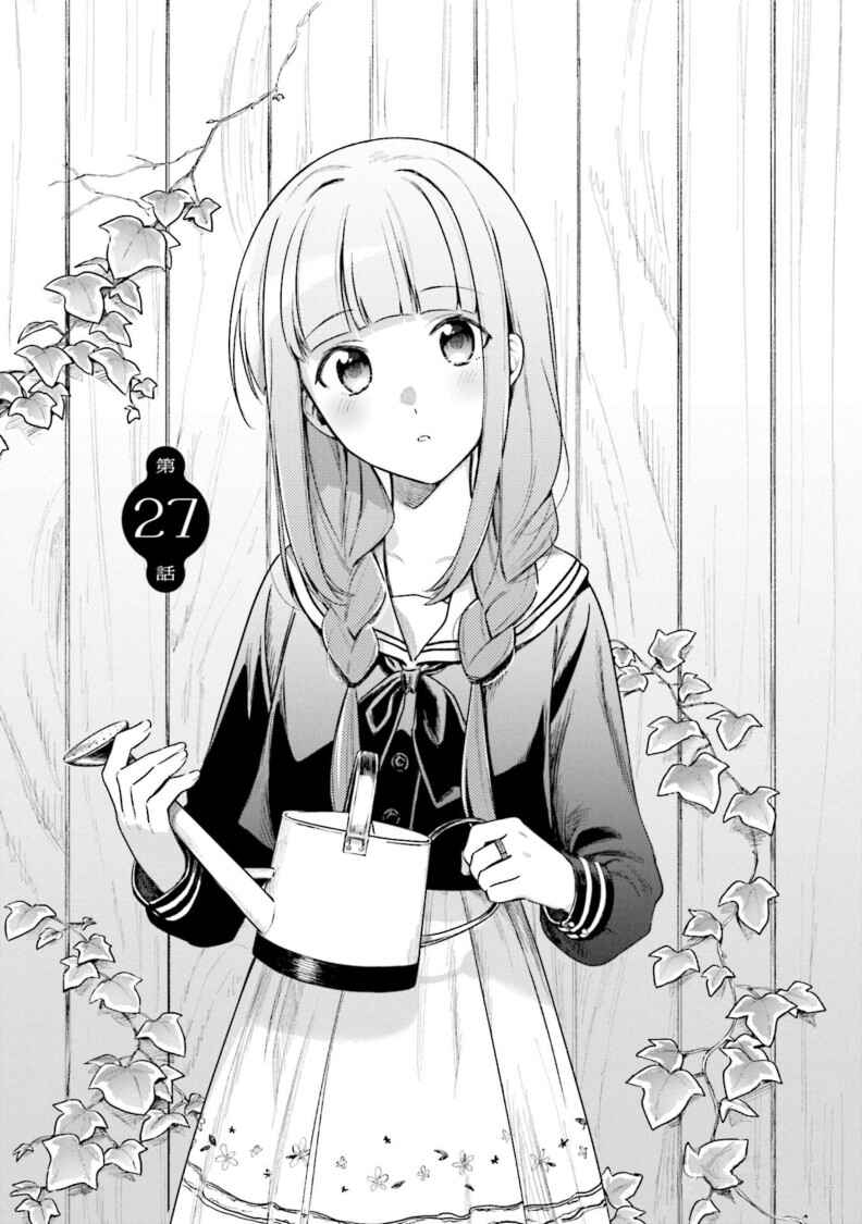 Chapter 27 - Page 1