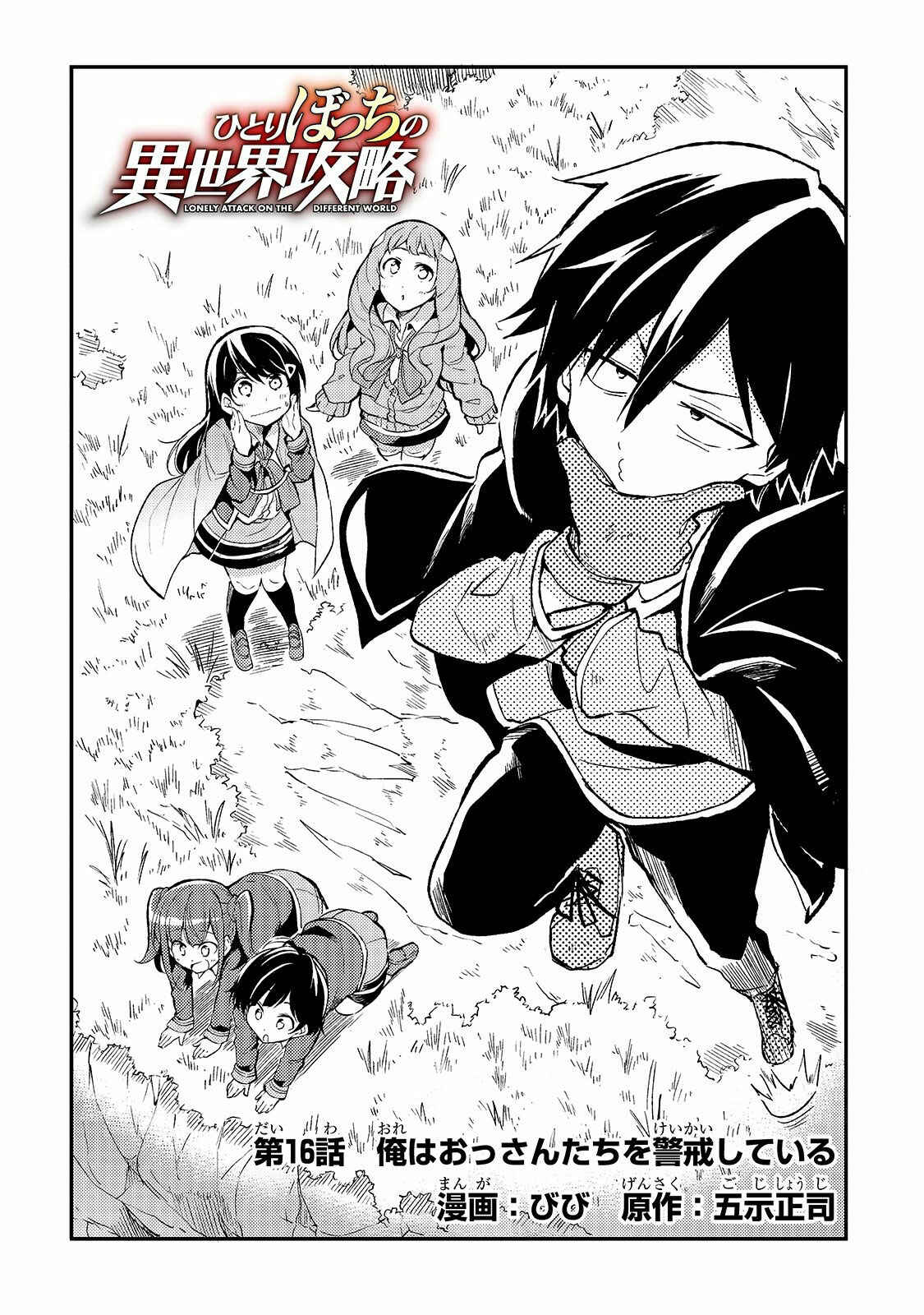 Chapter 16 - Page 3