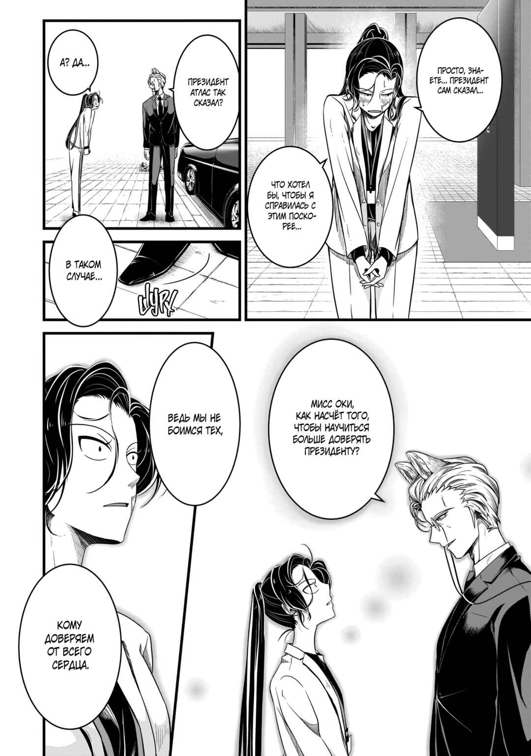 Chapter 5 - Page 8