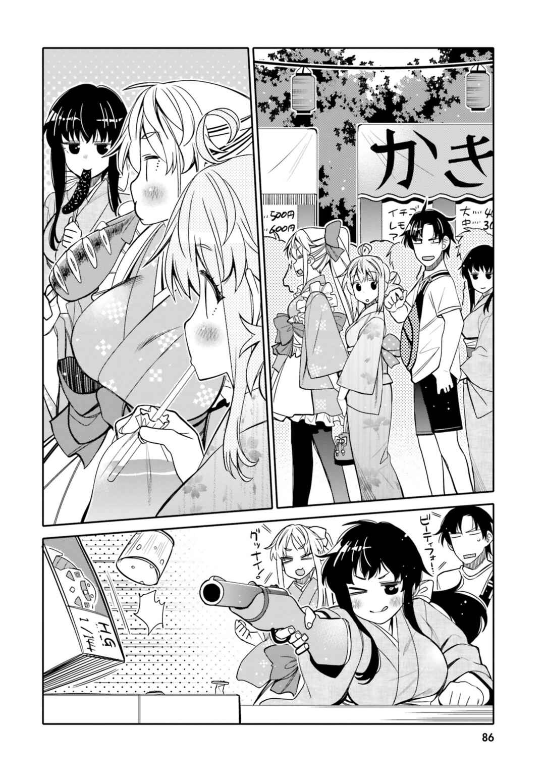 Chapter 17 - Page 4