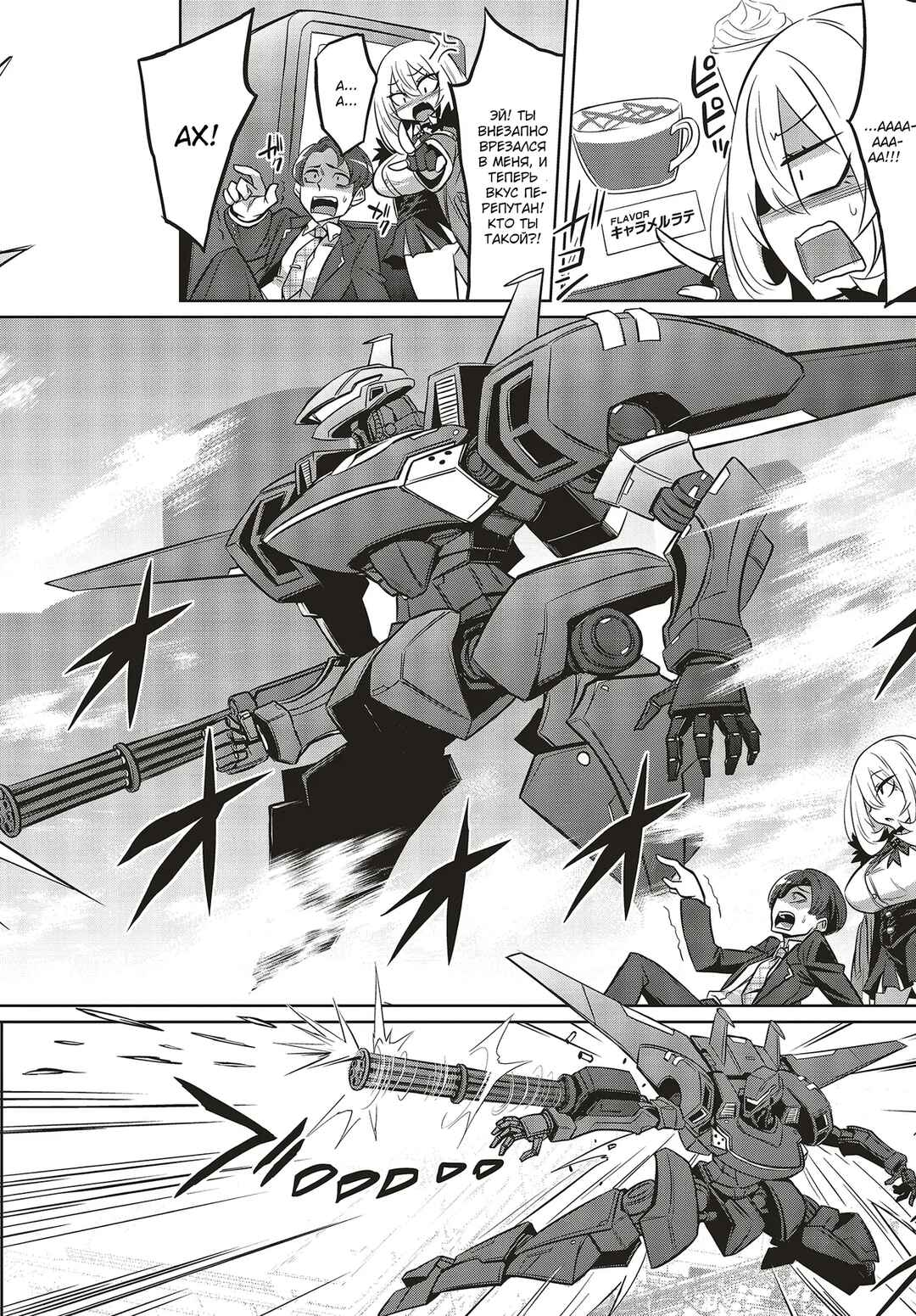 Chapter 2.1 - Page 2