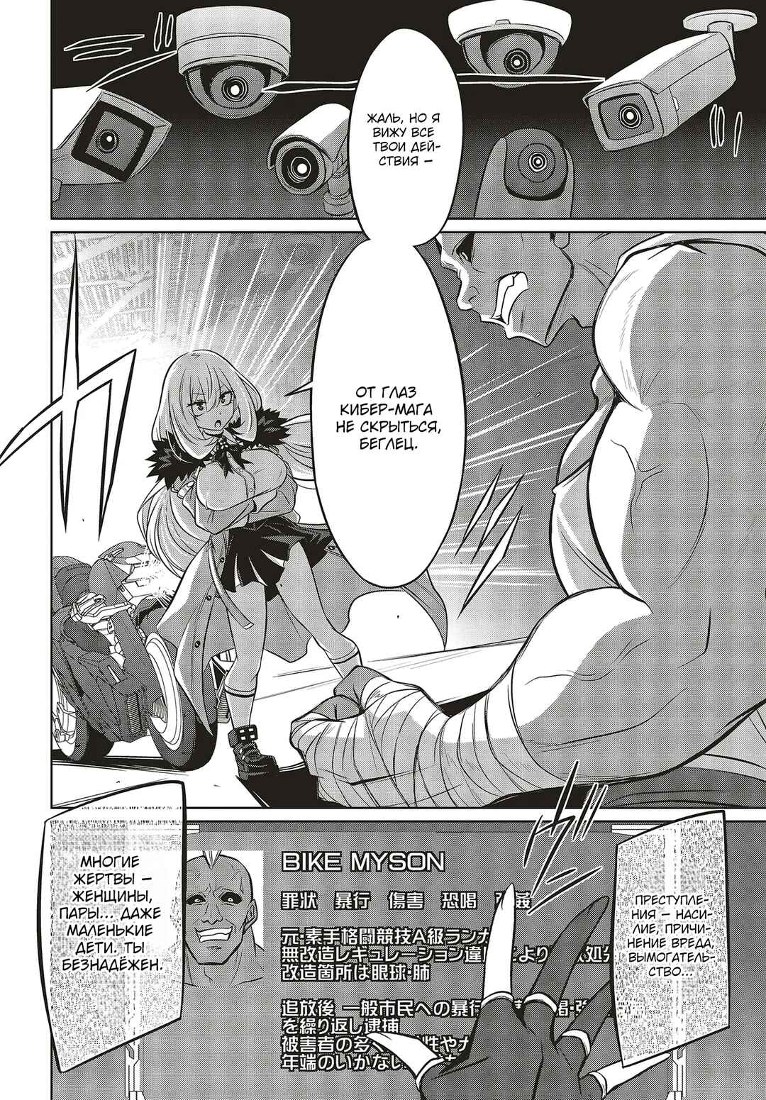Chapter 2.1 - Page 8