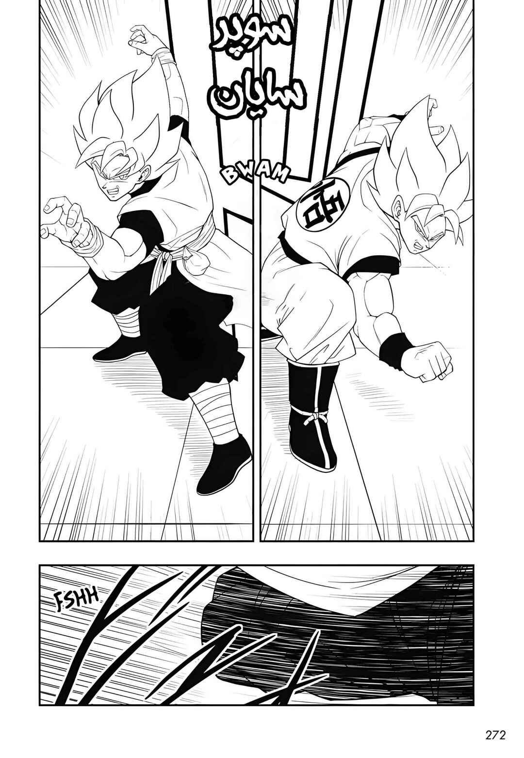 Chapter 20 - Page 3