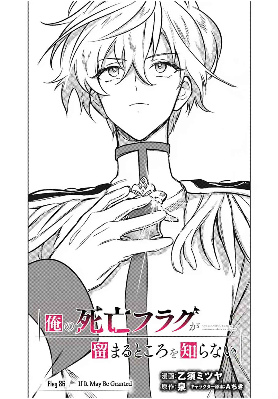 Chapter 86 - Page 1