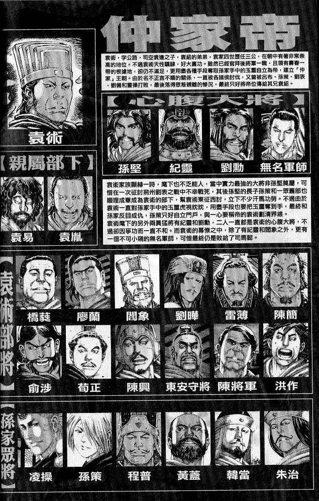 Chapter 285 - Page 30