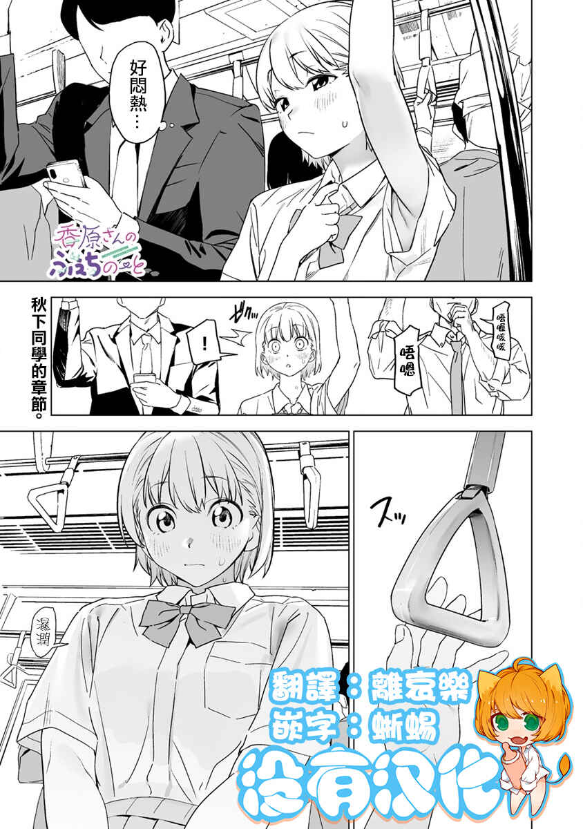 Chapter 4 - Page 1