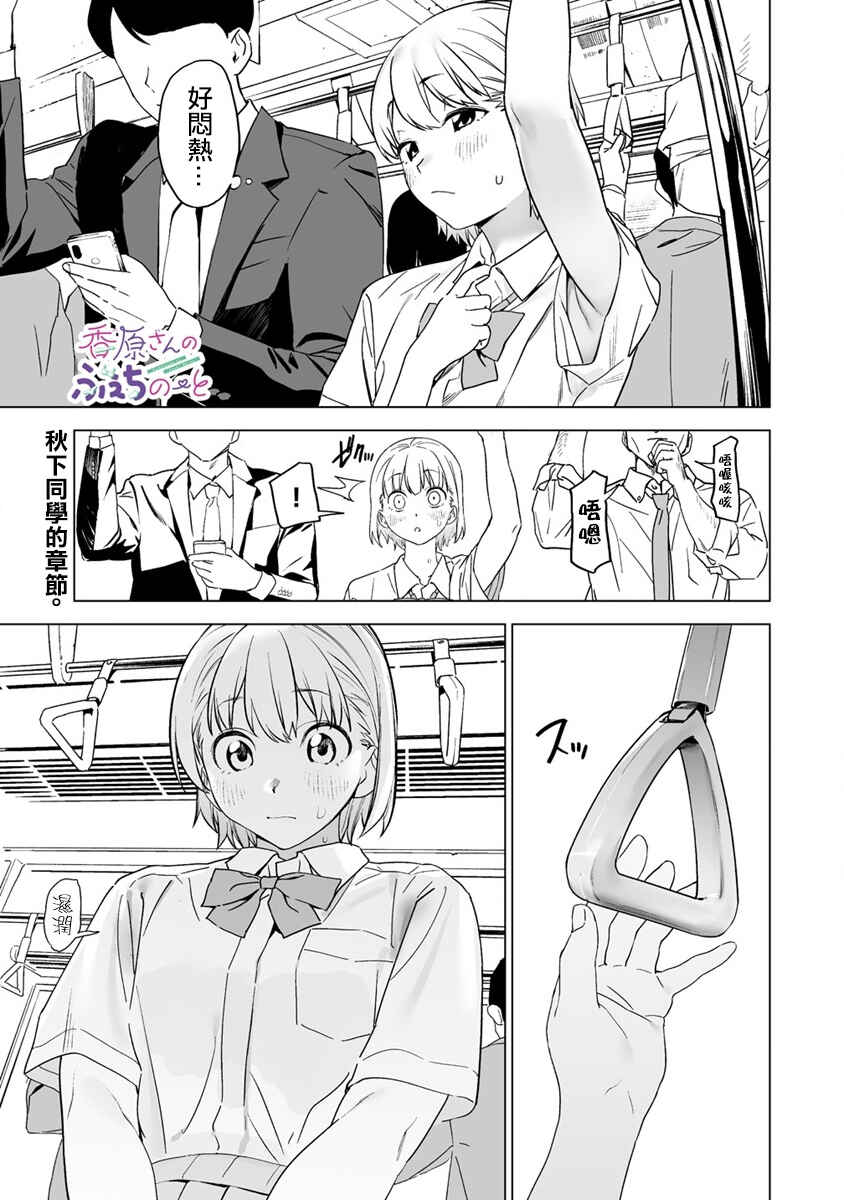 Chapter 4 - Page 2