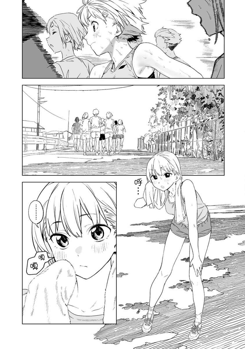 Chapter 4 - Page 4