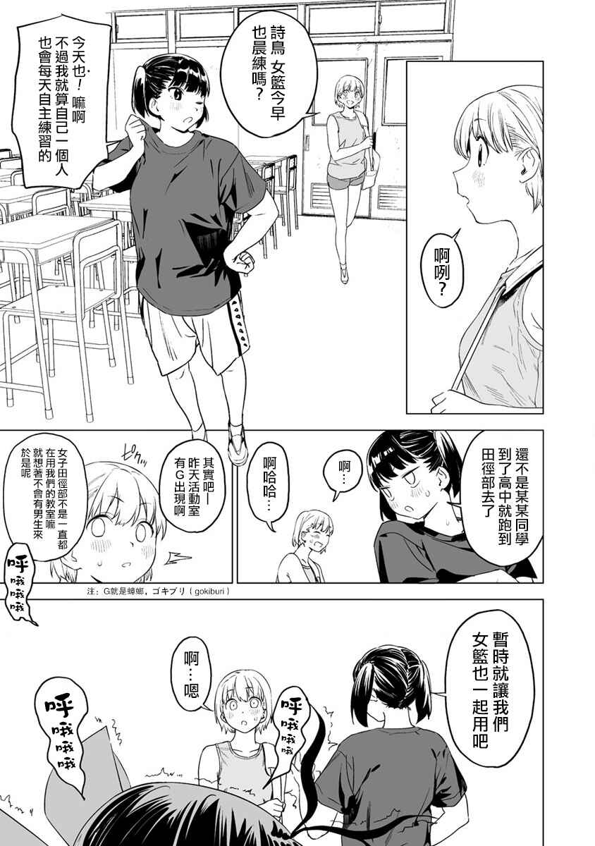 Chapter 4 - Page 6