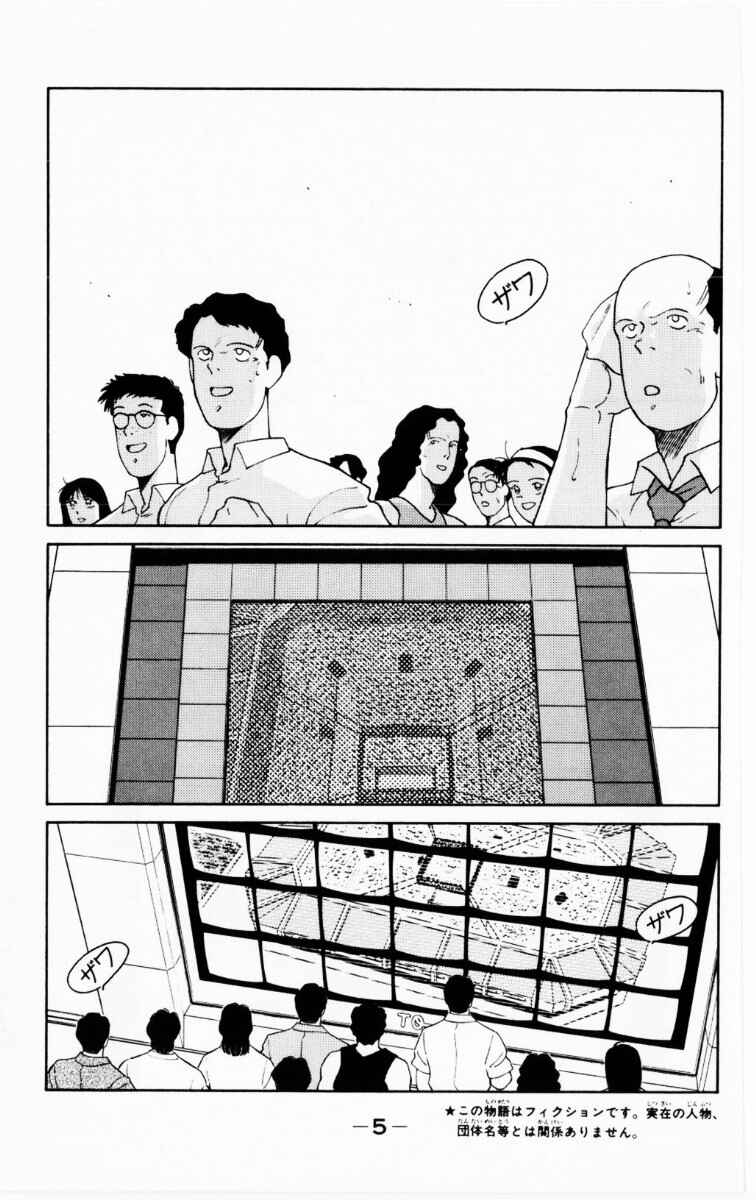 Chapter 67 - Page 7