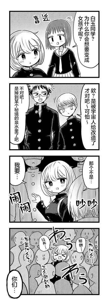 Chapter 10 - Page 6