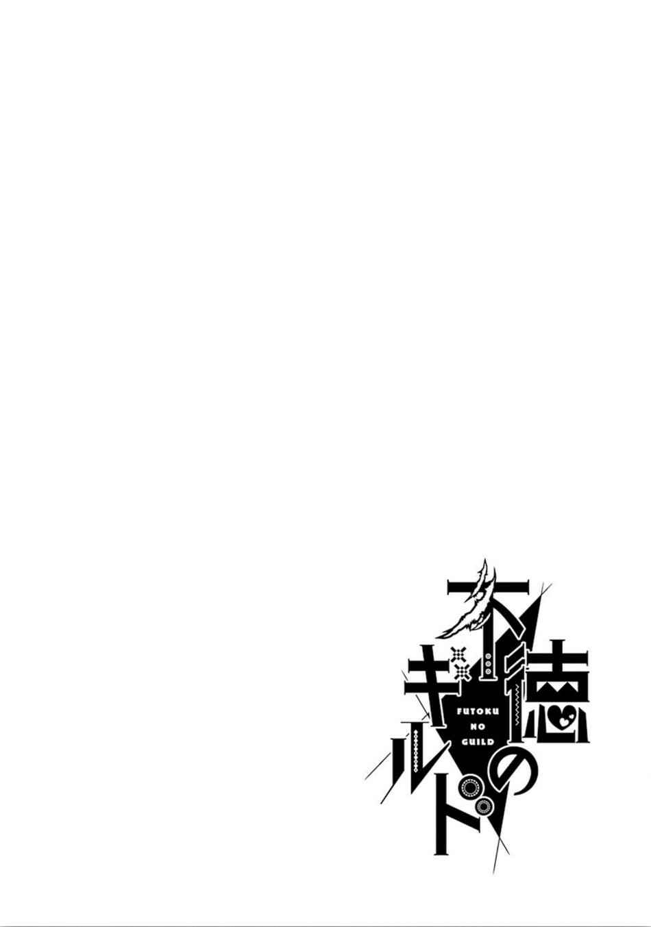 Chapter 13 - Page 3