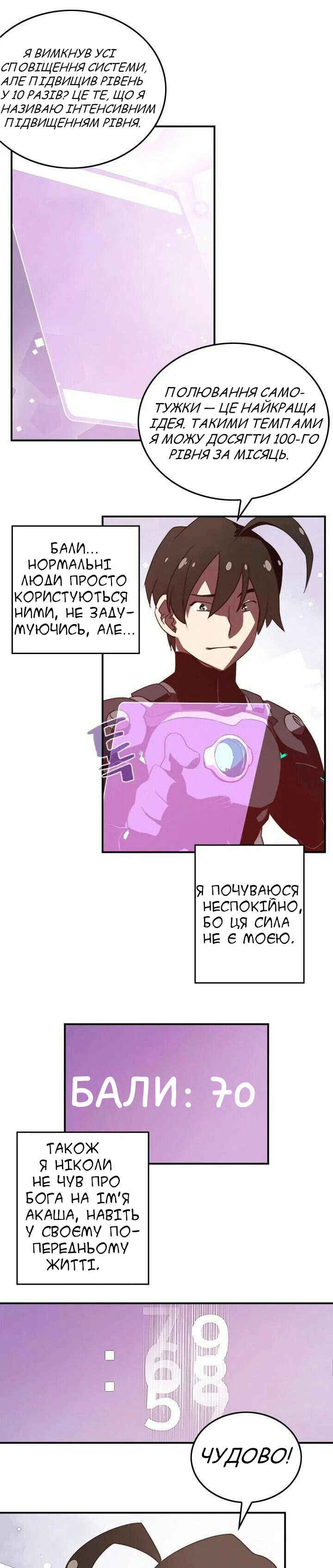 Chapter 20 - Page 2