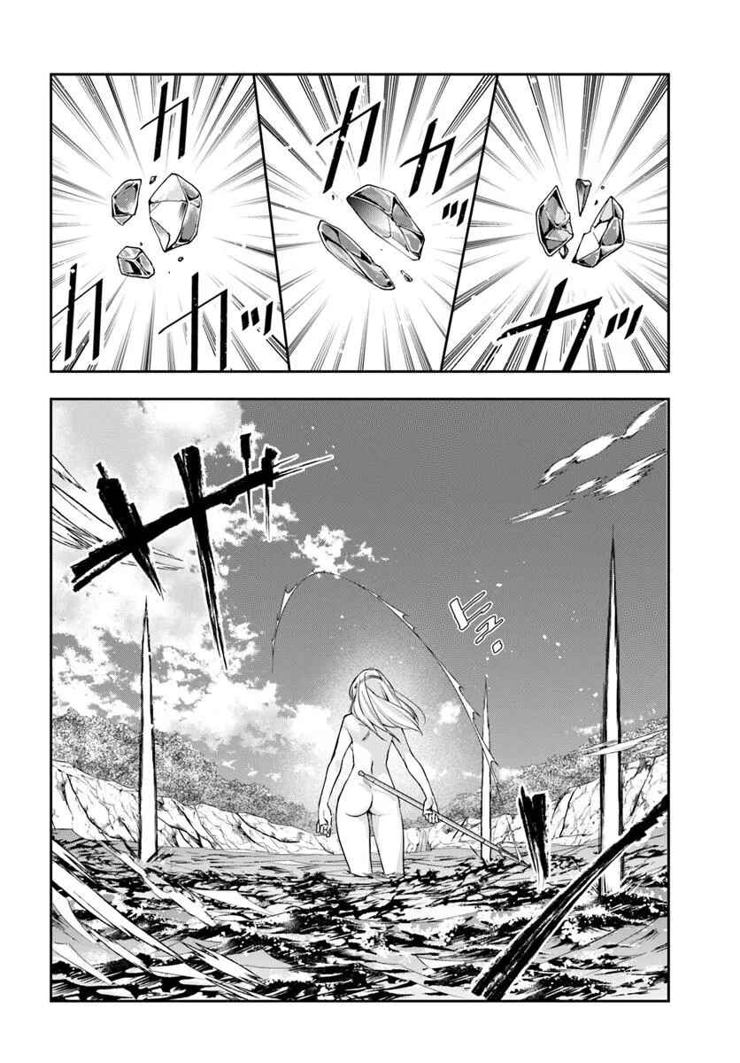 Chapter 33.1 - Page 13