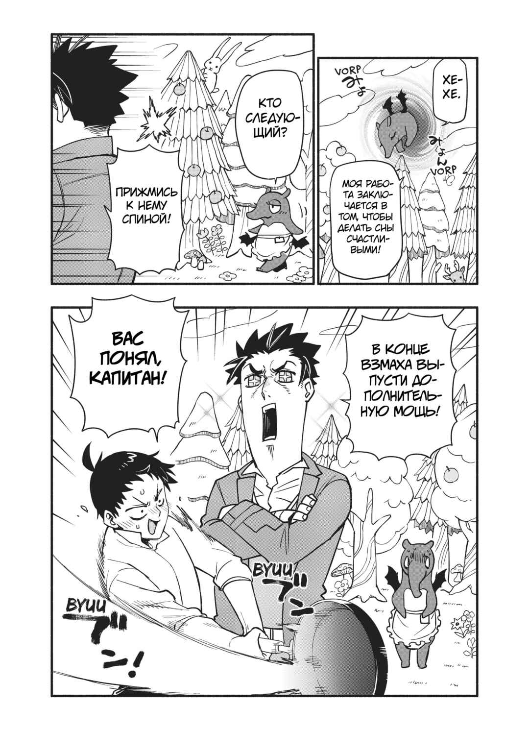 Chapter 56 - Page 11