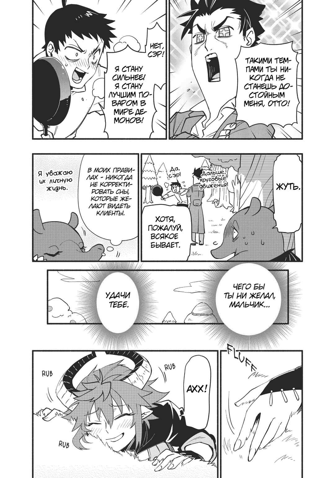 Chapter 56 - Page 12