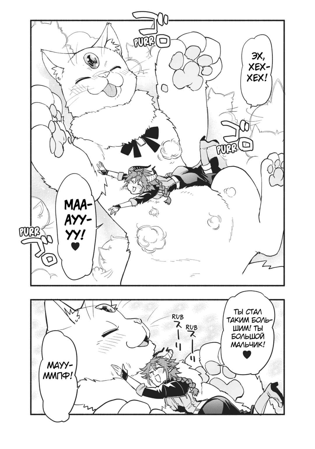 Chapter 56 - Page 13