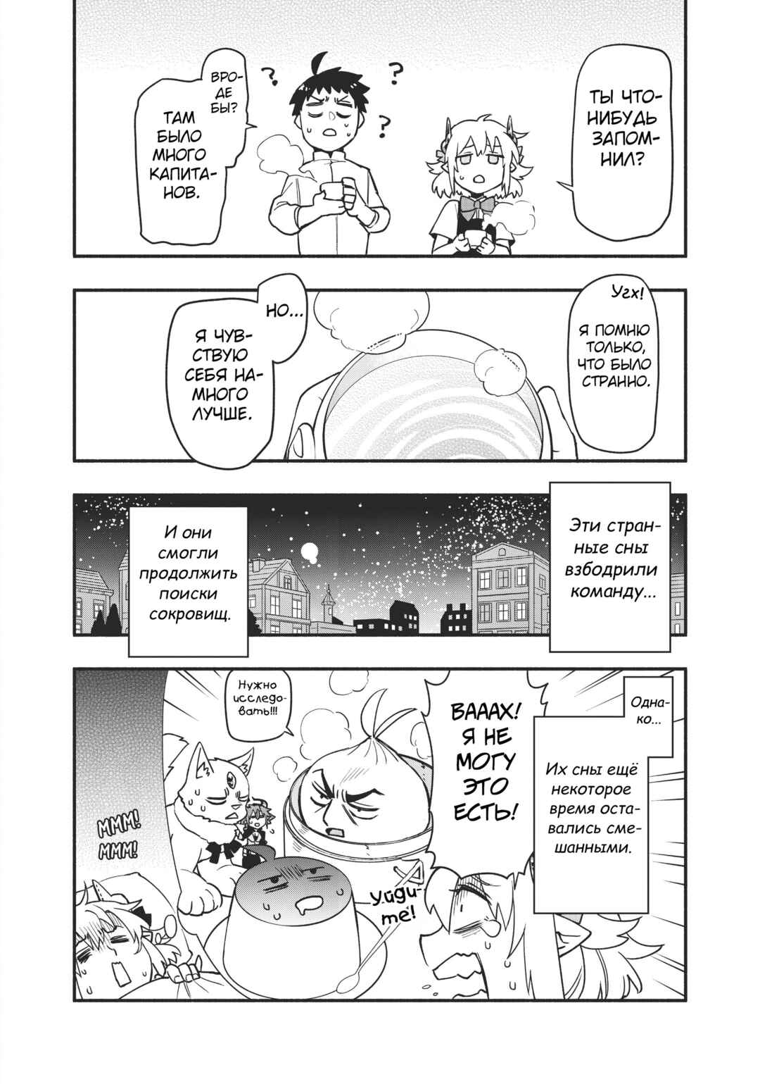 Chapter 56 - Page 27