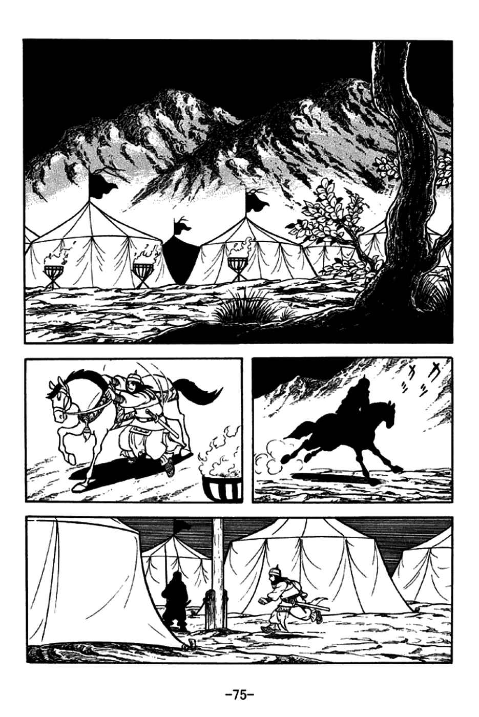 Chapter 188 - Page 5