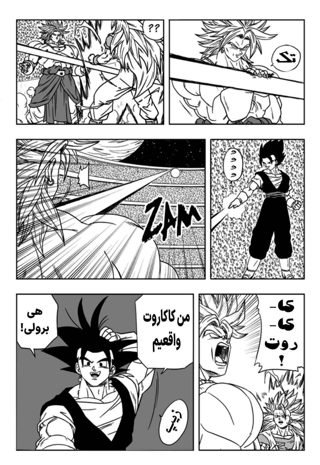 Chapter 9 - Page 4