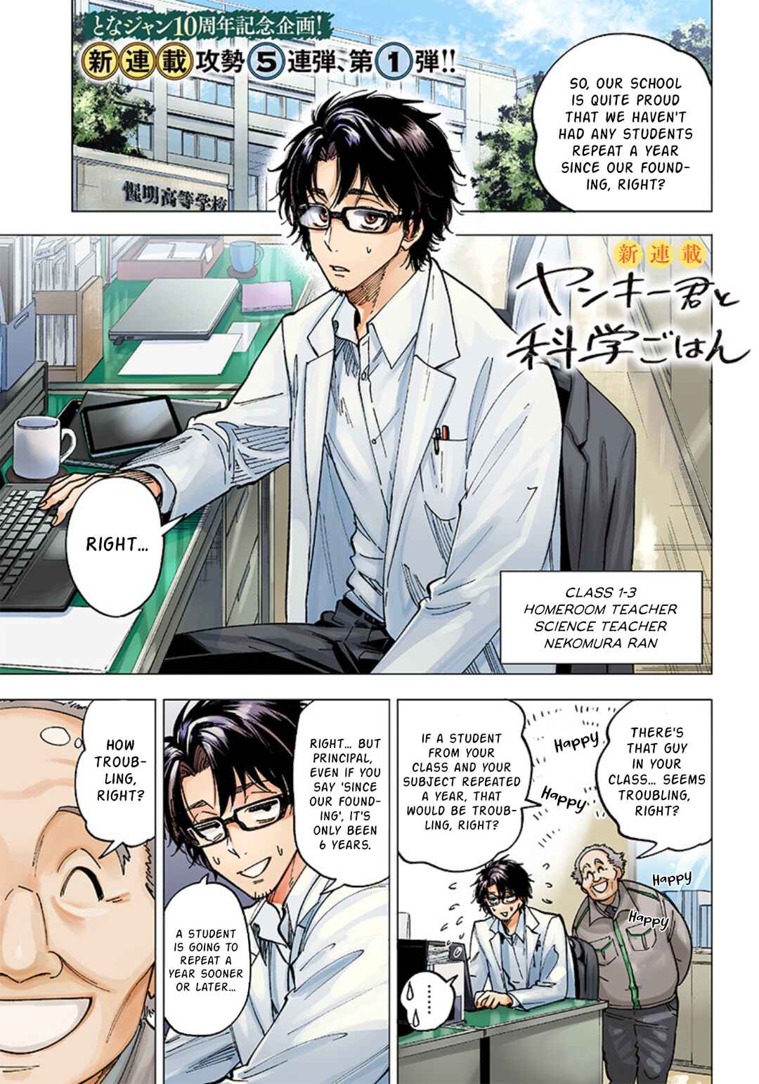 Chapter 1 - Page 1