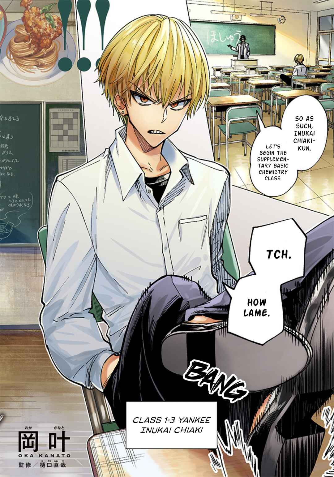 Chapter 1 - Page 2