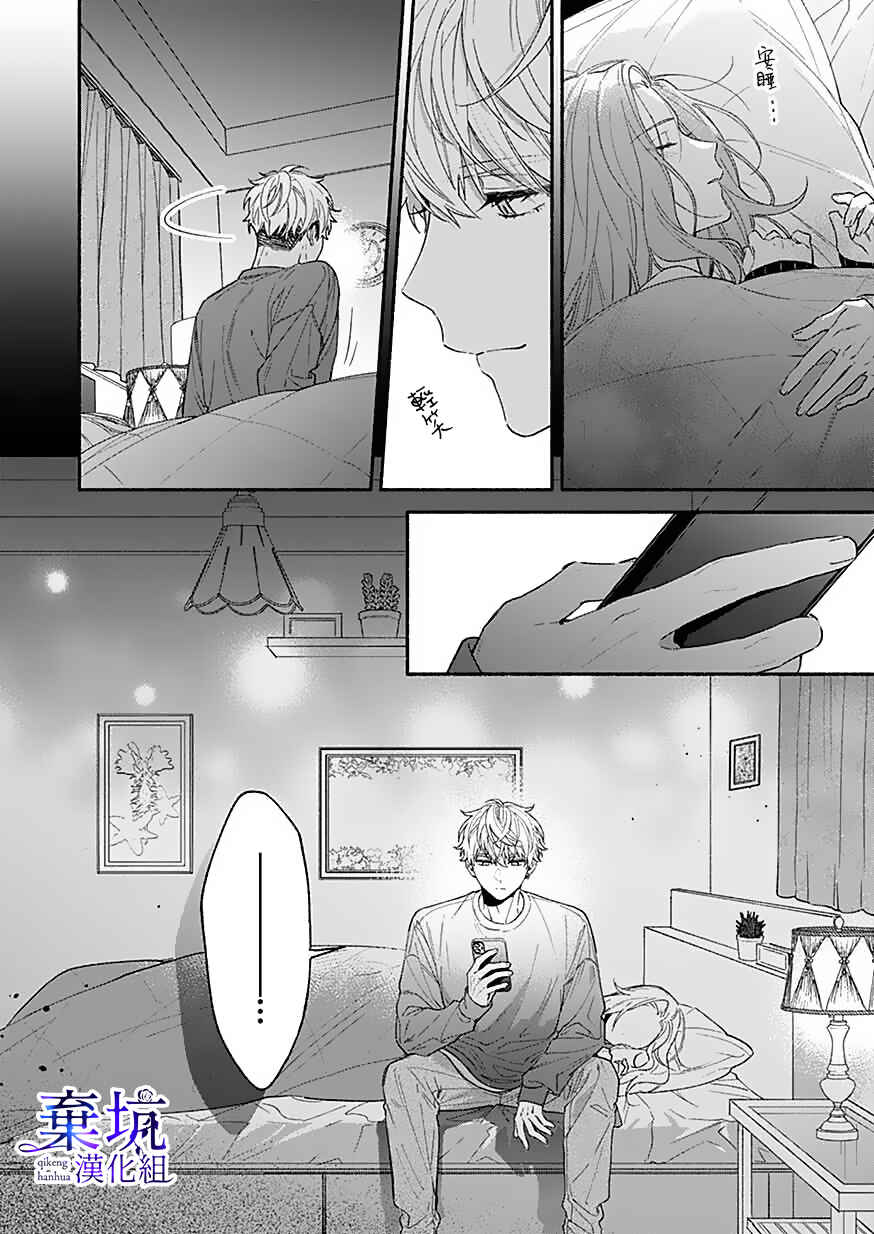 Chapter 7 - Page 30