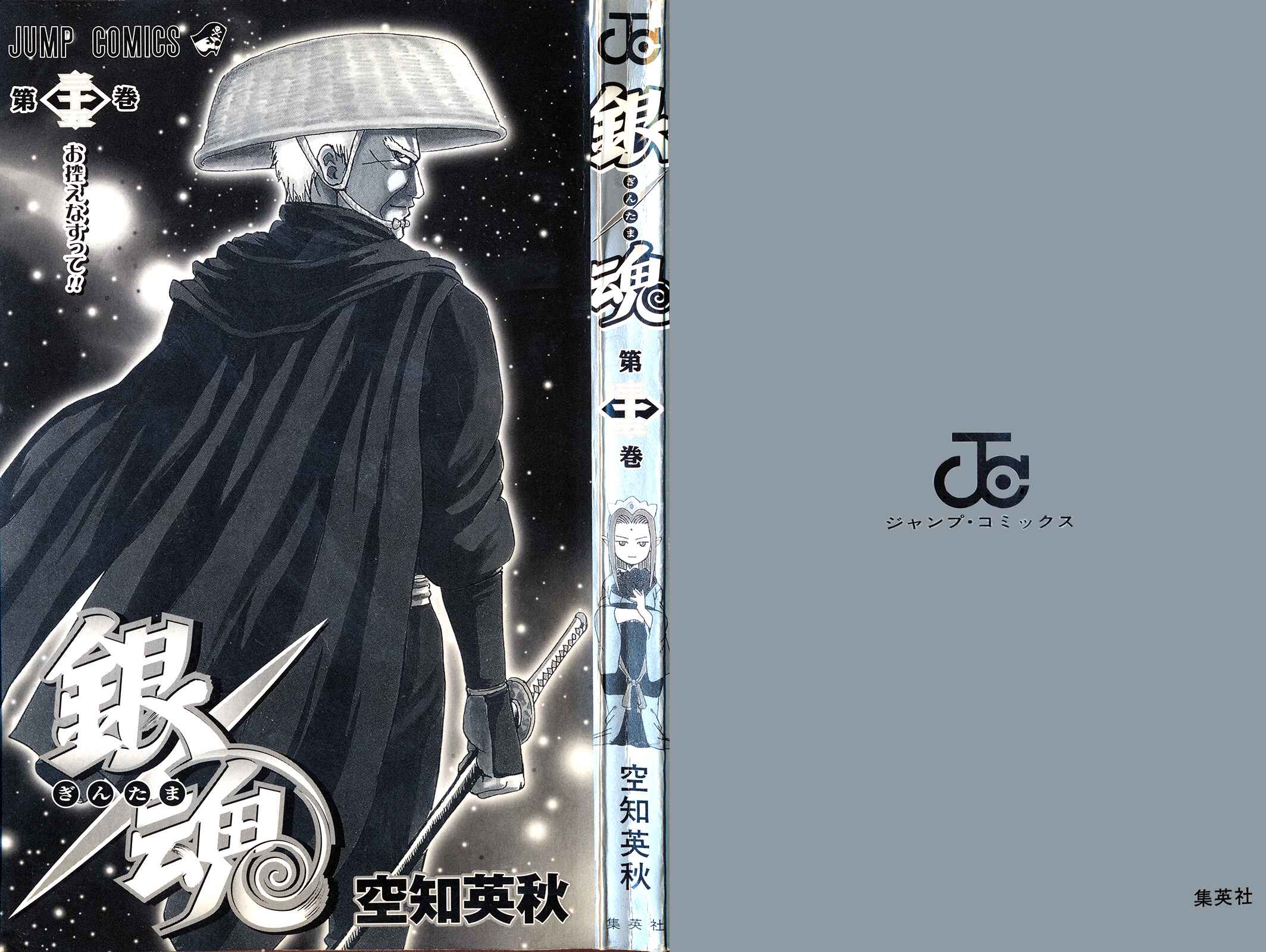 Chapter 301 - Page 4