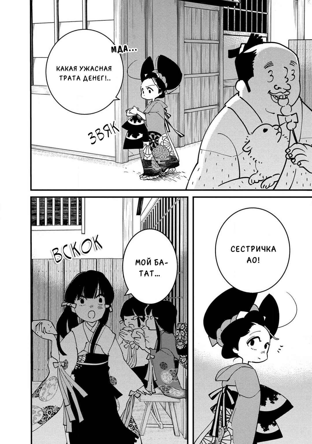 Chapter 10 - Page 23