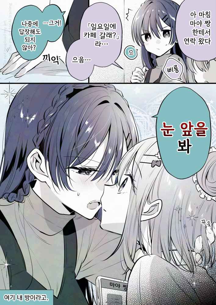 Chapter 358 - Page 1