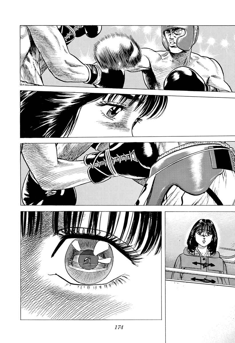 Chapter 396 - Page 17
