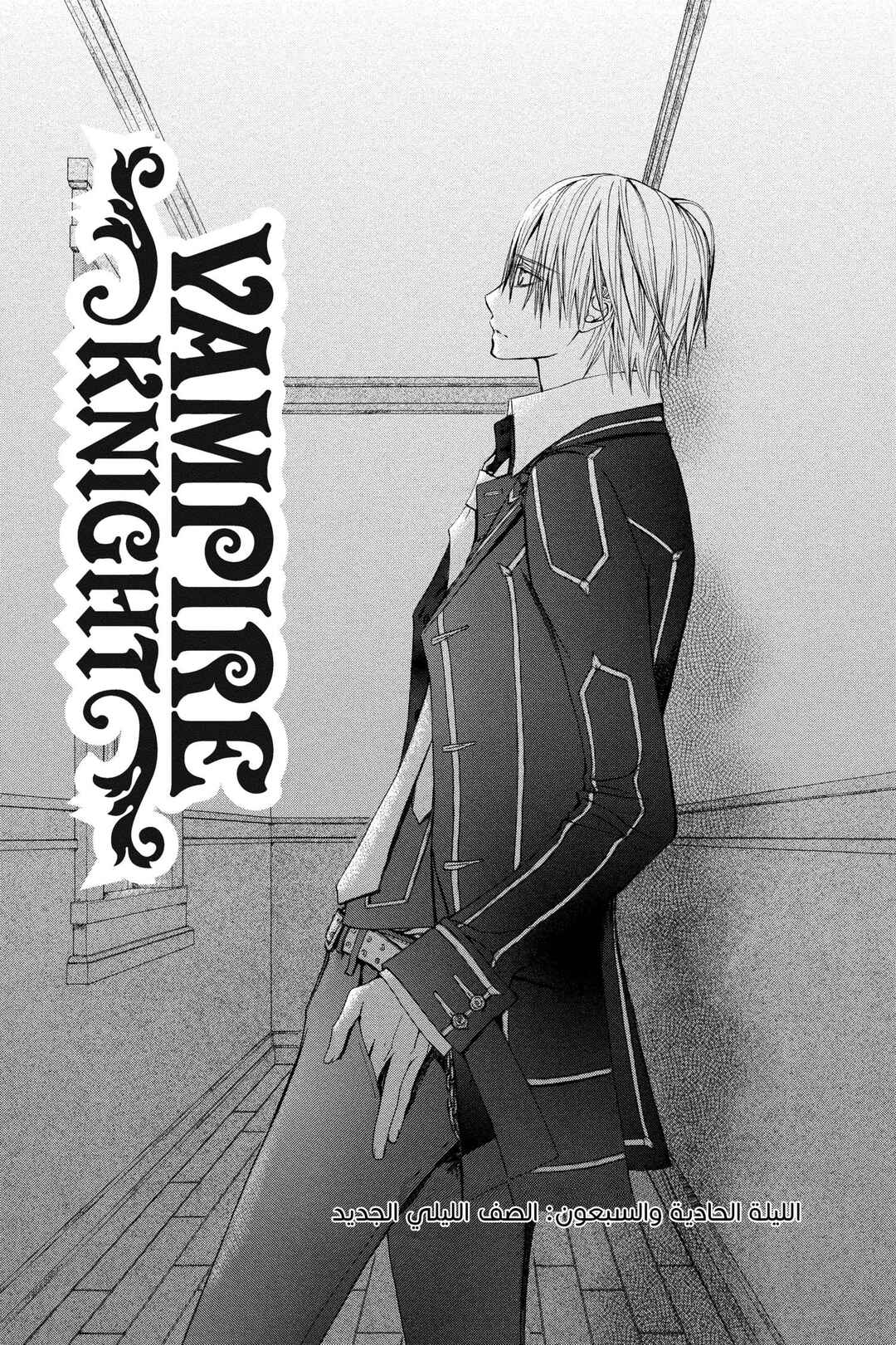 Chapter 71 - Page 1