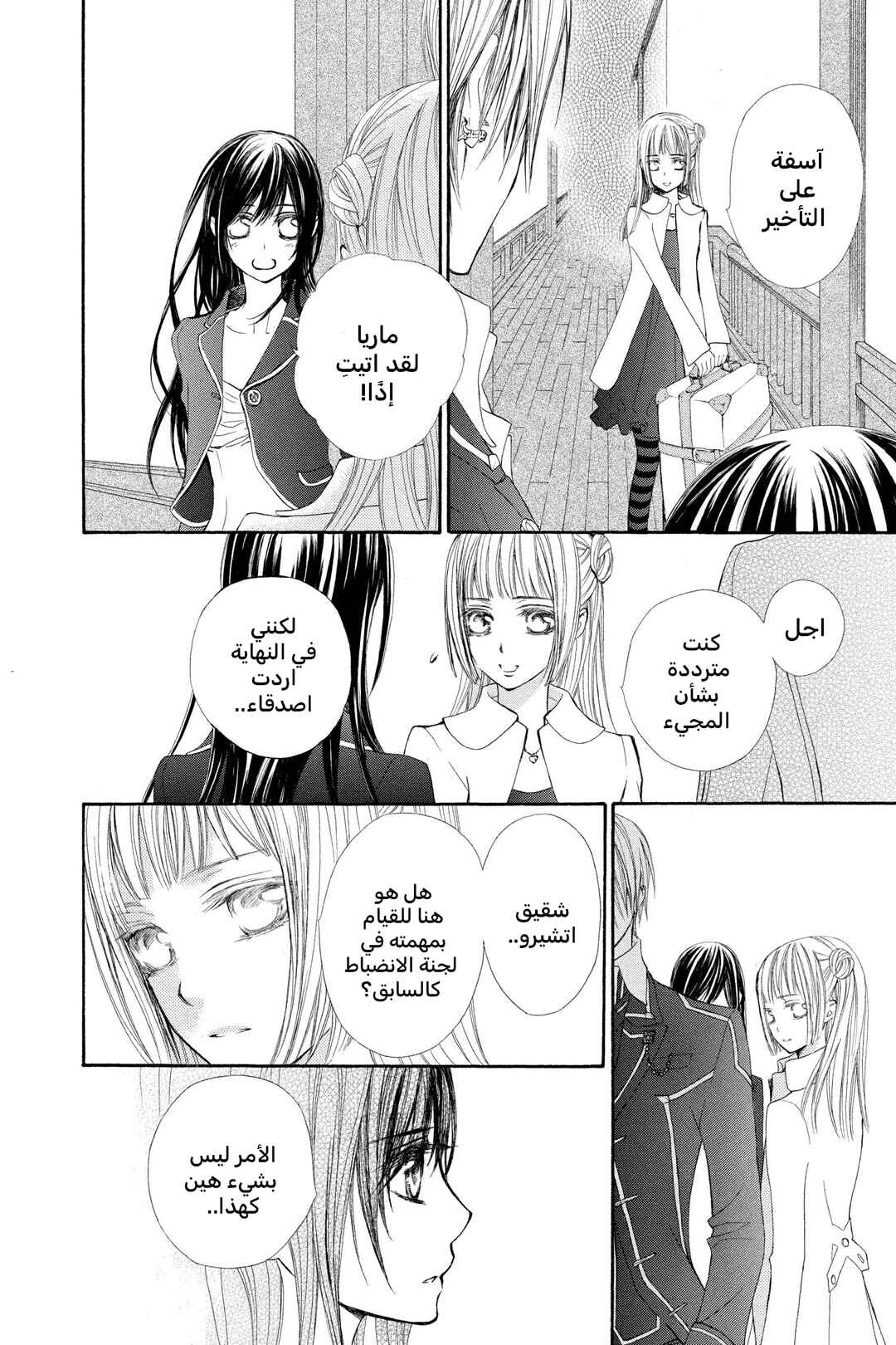 Chapter 71 - Page 12