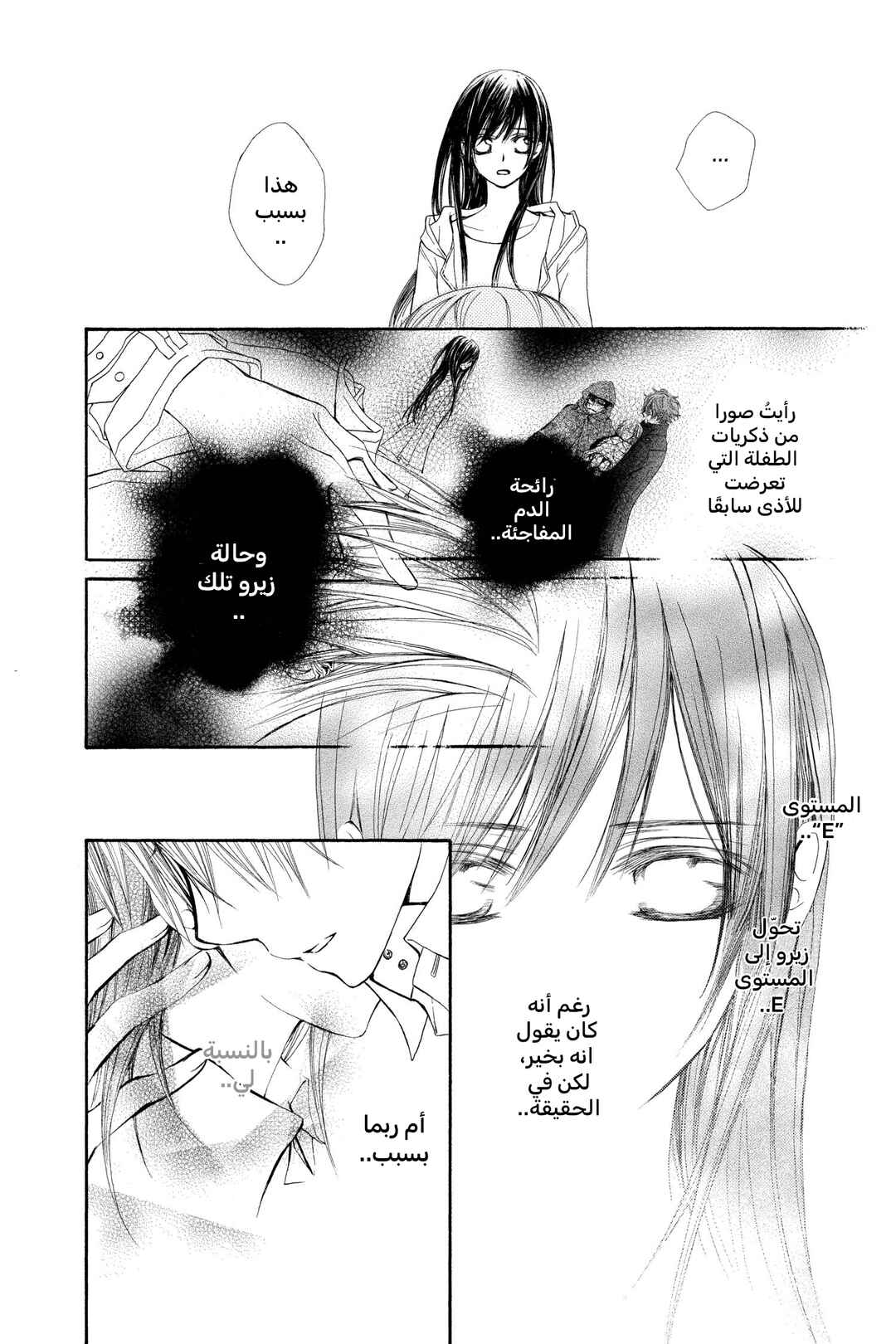 Chapter 71 - Page 14