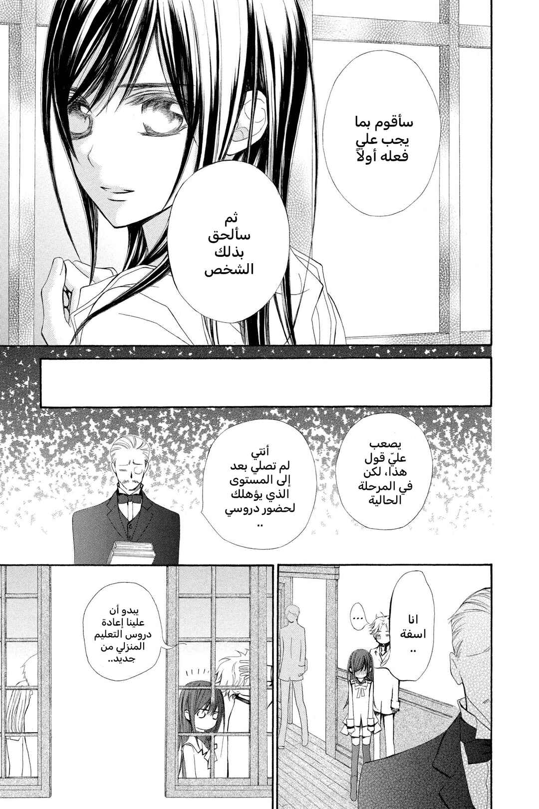 Chapter 71 - Page 23