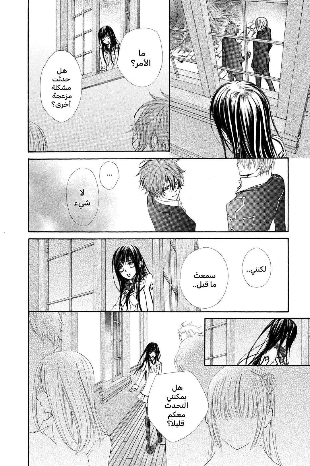 Chapter 71 - Page 24