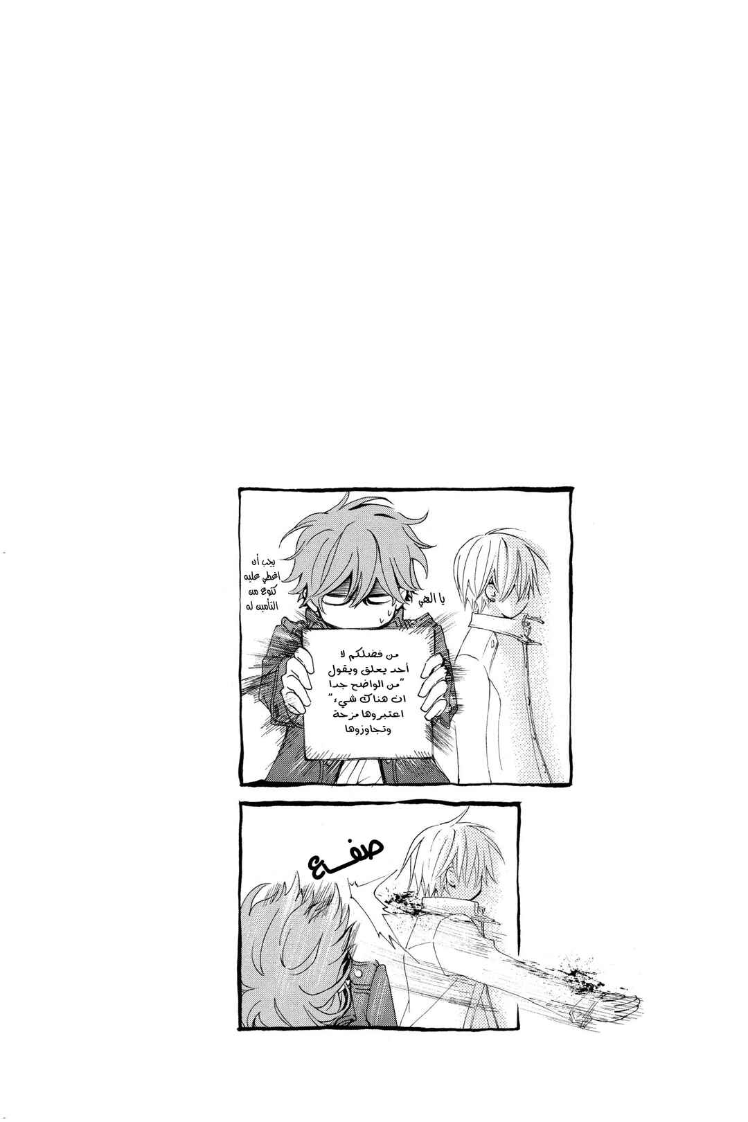 Chapter 71 - Page 32