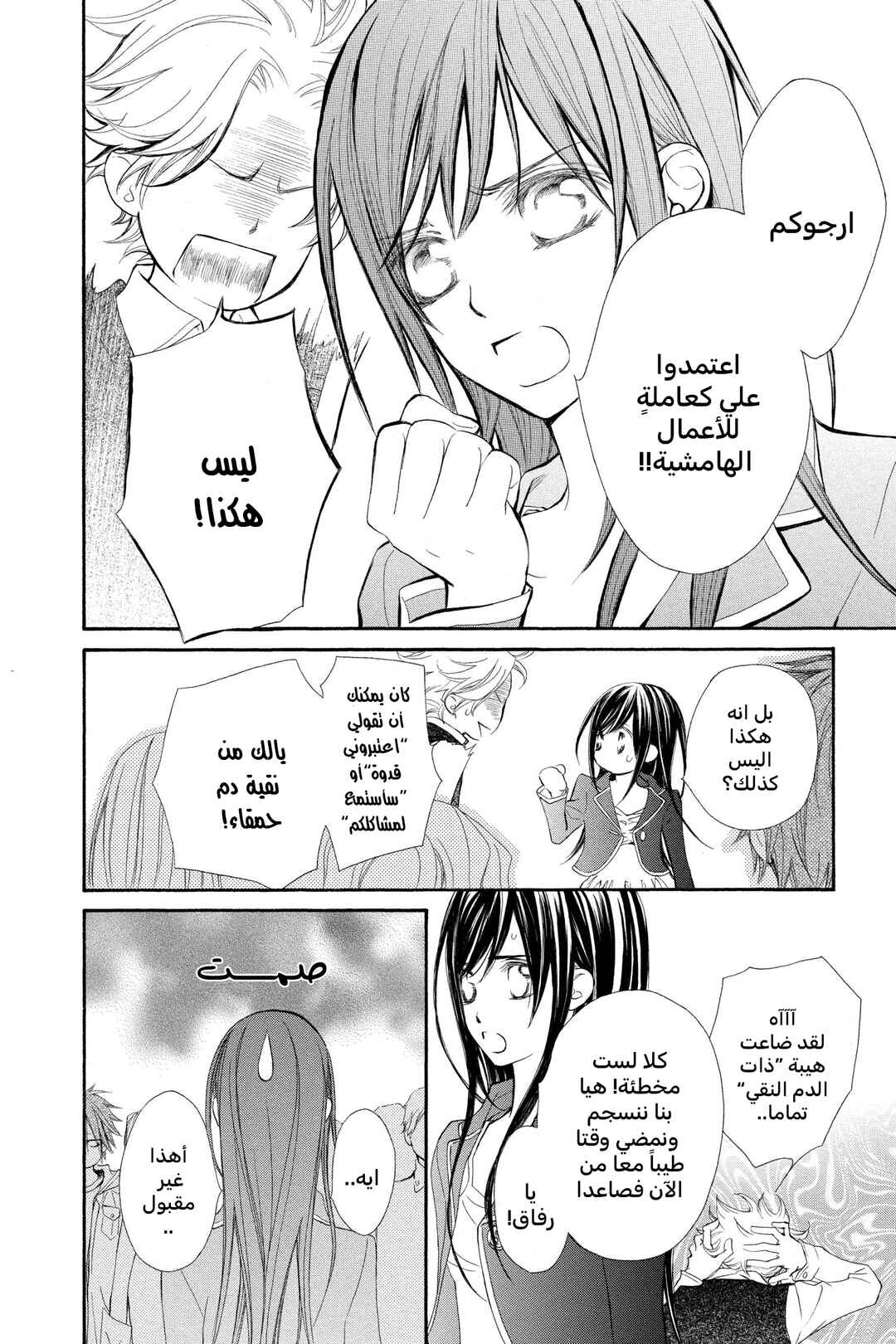 Chapter 71 - Page 6
